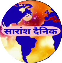 Saranshdainik