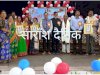 पुशय उत्कल साहित्य संसद का तृतीय वार्षिक उत्सव संपन्न