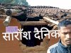लुकुमबेडा़ गाँव में हाथी का ताडंव 