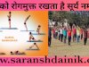 101 लोगो ने एक साथ किया सूर्य नमस्कार 