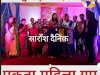 ना हो भ्रूण हत्या महिला एकता ग्रुप 