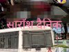 कोर्ट वैन के धक्के से बालक मृत