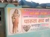 निर्दलीय प्रत्याशी का चुनावी प्रचार ने जोर पकड़ा