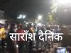 रामनवमी जुलूस पर लगी पावंदी से जनता में आक्रोश 