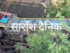 कोयला लदी ट्रक पलटी चालक गंभीर 