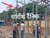 बिद्युत कर्मचारियों की लापरवाही के लिए दोषी कौन 