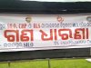 आउटसोर्सिंग के विरोध में उतरे ट्रेड़ यूनियन 