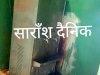नगरनिगम कार्यालय में स्वच्छता का अभाव 