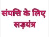 बौखलाई राजकुमारी क्यो लगा रही है अपने देवर पर बार बार आरोप 