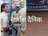 शटर तोड़कर मोबाइल दुकान में चोरी 