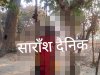 युवती के आत्महत्या से गाँव में मातम छा गया 