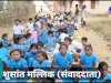 15 दिनों से स्कूल में नहीं आए शिक्षक तो ग्रामीणो ने जड़ दिया ताला 