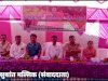 वन एवं वन प्राणियो की सुरक्षा के लिए की गई बैठक 