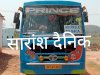 खलासी के ऊपर चढ़ा बस हालत गंभीर 