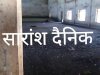 स्वतंत्रता सेनानीयो को समर्पित प्रजामंड़ल बना भूत बंगला 