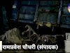 डालमियाँ सीमेंट में ट्रेन दुर्घटना 