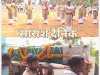 शहीद टोप्पो पंच तत्व में विलीन 