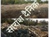 रेलवे क्षेत्र से करोडो के बोल्डर व पत्थर गायब 