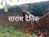 हाथी के हमले से टूटा घर बाल बाल बचे चार लोग 