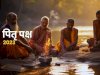 पितृपक्ष का महत्व राम प्रवेश की कलम से  