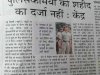 आसान नही होता है साहब सिपाही या सैनिक बनना