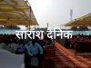 चिक बड़ईक जाति को अनुसूचित जाति में रखने की मांग तेज 