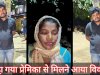 बांधा गया दूसरी युवती के प्यार में पागल विवाहित युवक 