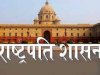 विहिप ने की बंगाल में राष्ट्रपति शासन की मांग 