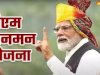 प्रधानमंत्री-जनमन के माध्यम से सुंदरगढ़ जिले में पौड़ी भुइयां समुदाय के जीवन में बदलाव