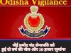 जेई प्रमोद चंद्र सेनापति को दो वर्ष की जेल 50हजार जुर्माना 
