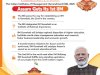 असम को मिला आइआइएम प्रधानमंत्री ने दी बधाई 