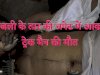 अव्यवस्थित बिजली के तारों ने ले ली ट्रेक मैन की जान
