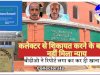 कलेक्टर से शिकायत के बाद भी नहीं हुआ भुगतान 