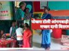पोखरा टोली आंगनबाड़ी केंद्र में मच्छर दानी वितरण