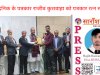 सारांश दैनिक के व्यौरो चीफ राजीव कुशवाहा पत्रकार रत्न से सम्मानित 