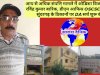 रविंद्र कुमार बारिक की करोडो की संपत्ति का खुलासा जाँच जारी है 