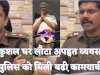 अपहृत व्यवसायी सकुशल घर लौटा