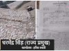 मनोरमा नदी पर बना पुल बना परेशानी‌ का सबब