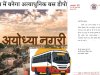 जिले में बनेगा अत्याधुनिक बस डिपो मंत्रीपरिषद से मिली मंजूरी