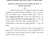 लोगो डिजाइन प्रतियोगिता में चयनित लोगो को ढाई लाख का ईनाम