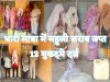 भारी मात्रा में महुली शराब जप्त 12 मुकदमे दर्ज
