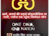 आर्य अनार्य की लड़ाई सोशल मीडिया पर गाली गलौज तक पहुंचा जिम्मेदार कौन
