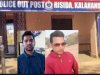 शादी का झांसा देकर फरेब करने वाला युवक गिरफ्तार 