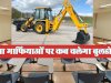 बुल्डोजर माफिया पर चल रहा है शिक्षा माफिया पर कब चलेगा 