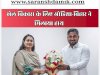 खेल विकास के लिये ओडिशा और बिहार ने हाथ मिलाया