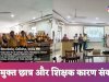 शिक्षक शिक्षा महाविद्यालय राउरकेला में नशामुक्ति अभियान