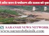 तुर्ची उतेई नदी घाट से रेत की तस्करी का आरोप