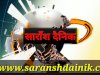 जन सूनानी में छाया रहा राजमार्ग और बिजली की समस्या 
