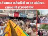 बेमेतरा में स्वास्थ्य कर्मचारियों का उग्र आंदोलन CHMO को हटाने की मांग