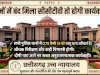 थाने में सीसीटीवी हुआ बंद तो वर्दी पर गिरेगी गाज